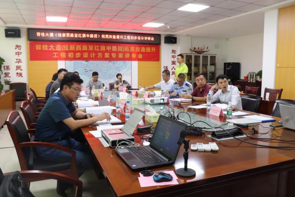 协助召开容桂大道(桂新西路至红旗中路段)拓宽改造提升工程初步设计方案专家评审会2 协助召开容桂大道(桂新西路至红旗中路段)拓宽改造提升工程初步设计方案专家评审会2