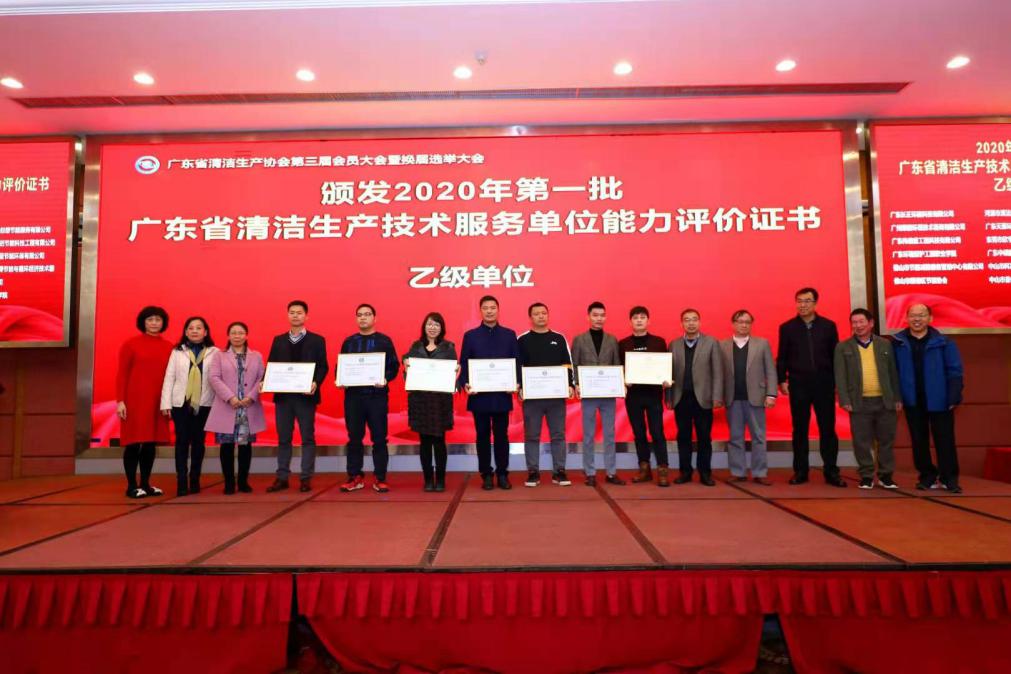 拥抱新时代，开启新征程——参加2020第四届广东绿色发展与清洁生产论坛